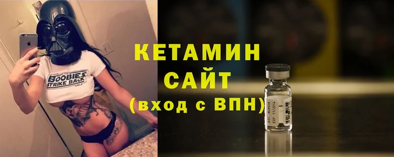 Кетамин ketamine  Казань 